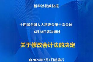 斯波谈输球：我们开局打得没有太多活力 我们不能为此找任何借口